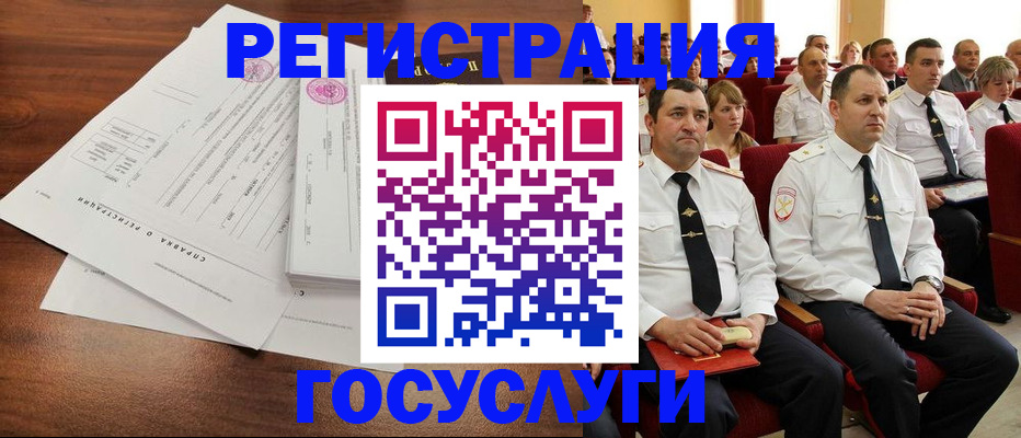 временная регистрация в Белёве