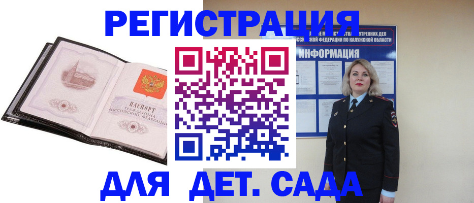 регистрация в Белёве